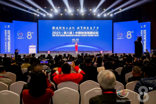 国装新材料受邀出席2023（第八届）中国制造强国论坛