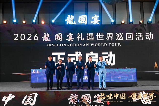 保加利亚前总统现场品鉴点赞，国际领袖·龍國宴之夜诠释东方酱香